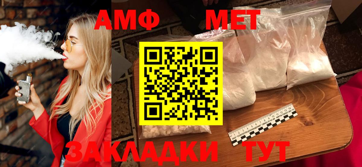 Амфетамин 98% Ялта