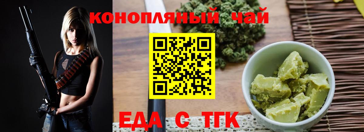 Cannafood конопля Ялта