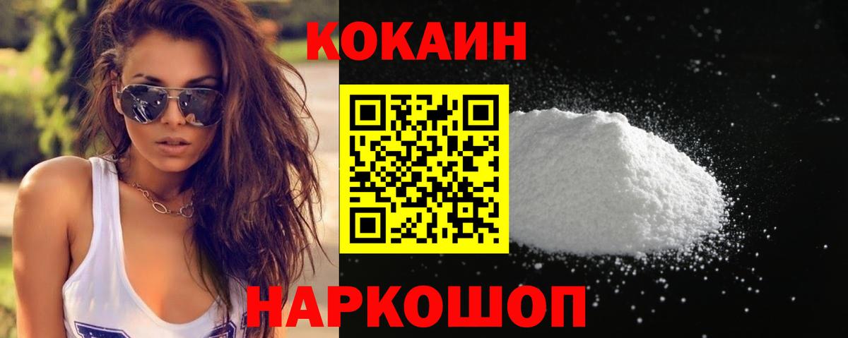Cocaine Эквадор  Вход с VPN  Ялта 