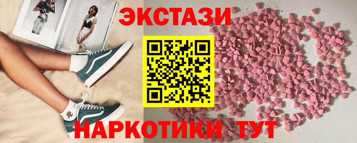 Ecstasy  Вход с VPN  Ялта  Ecstasy louis Vuitton  Ecstasy Cube 