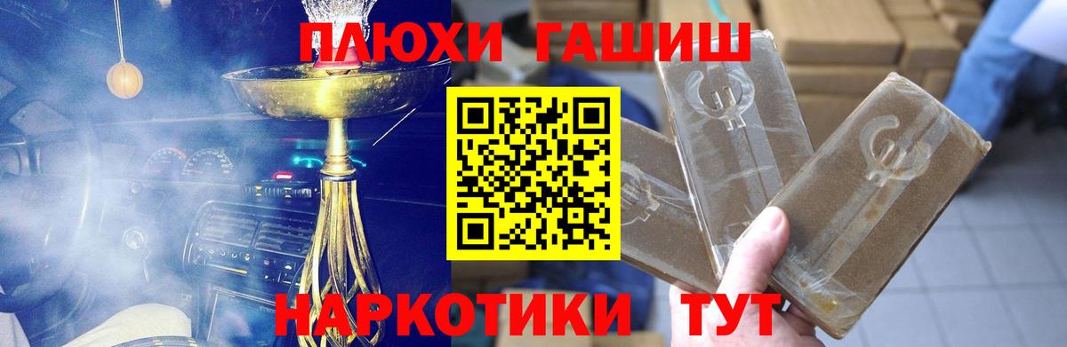 Гашиш Ice-O-Lator  купить наркотик  Ялта  Вход с VPN  Гашиш гашик 