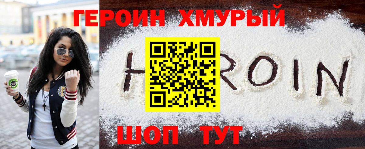 ГЕРОИН Афган  Героин  Ялта  Вход с VPN 