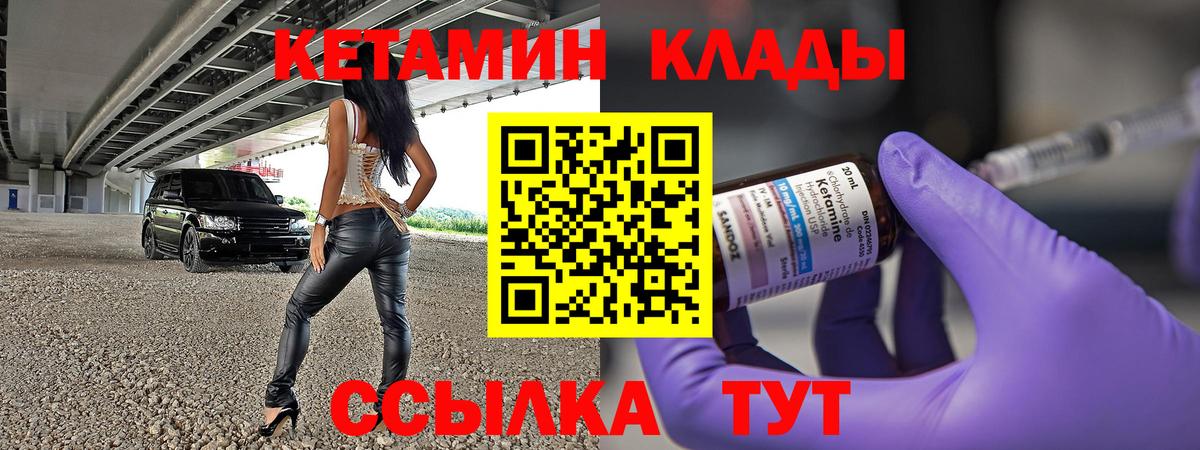 Кетамин VHQ Ялта