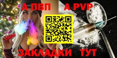 ALPHA PVP Лесосибирск