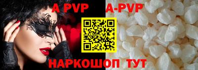 ALPHA PVP Лесосибирск
