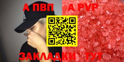 ALPHA PVP Лесосибирск
