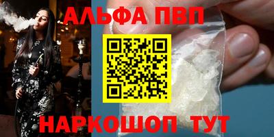 ALPHA PVP Лесосибирск