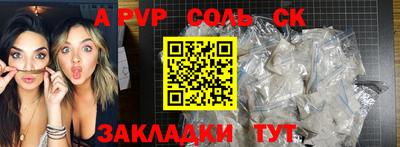 ALPHA PVP Лесосибирск