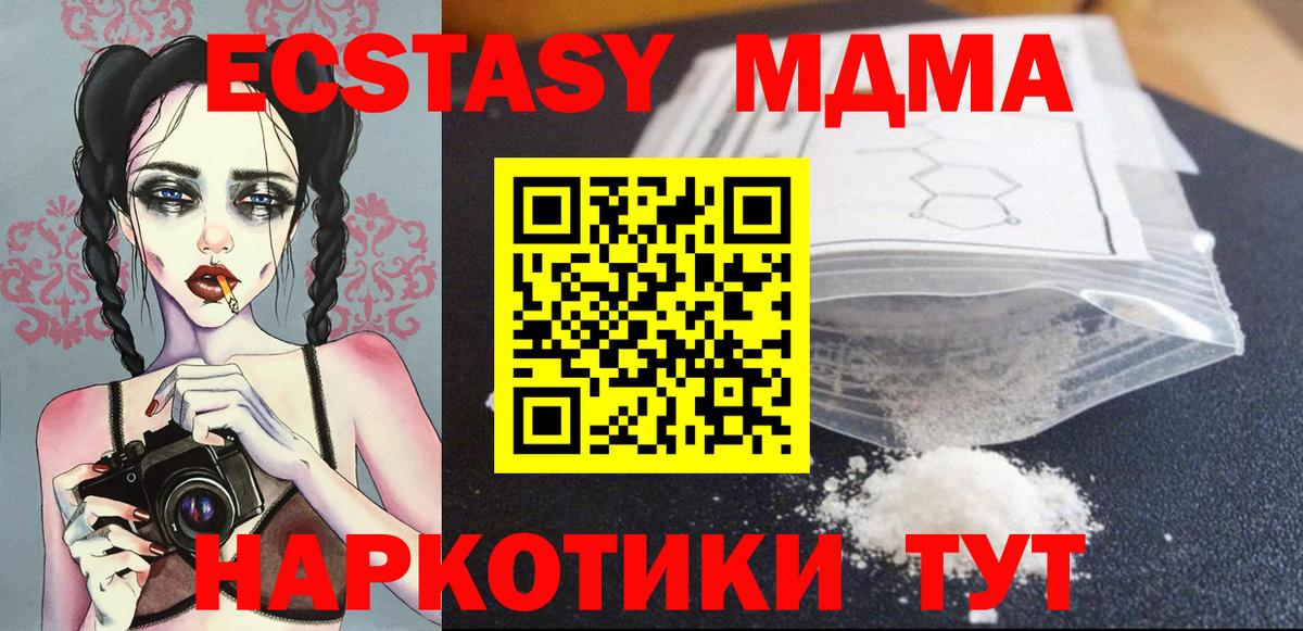 МДМА crystal Ялта
