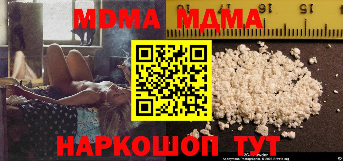 Ялта  MDMA crystal  MDMA  Вход с VPN  MDMA VHQ 