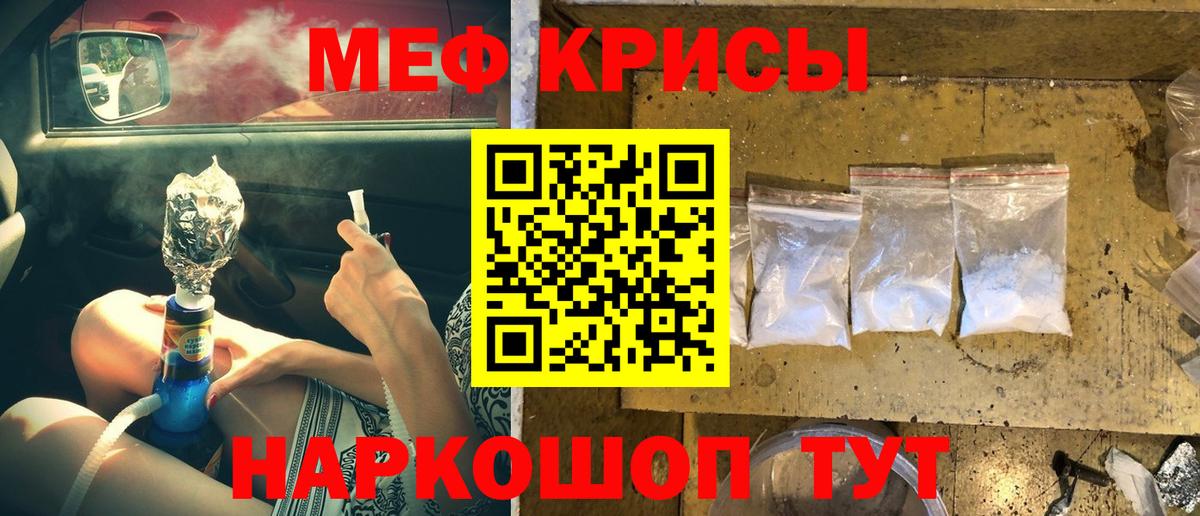 Мефедрон Ялта