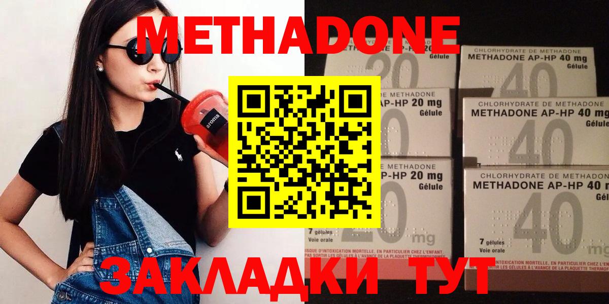 Метадон белоснежный  omg зеркало  Ялта  Вход с VPN 