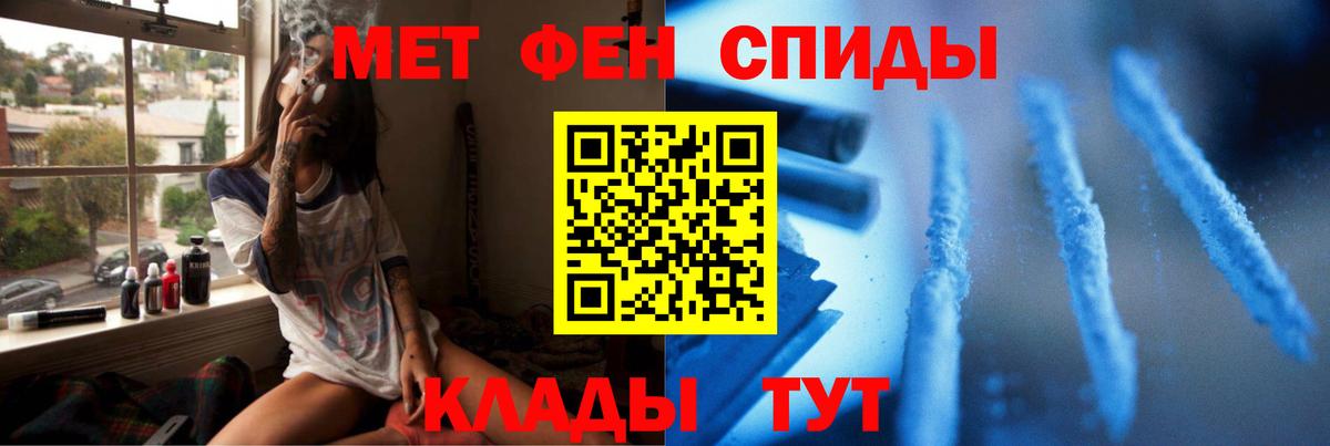 Метамфетамин мет Ялта