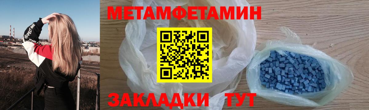 Ялта  МЕТАМФЕТАМИН винт  Вход с VPN 