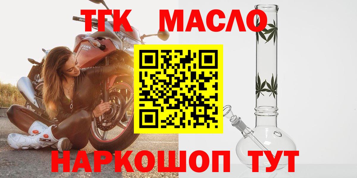 ТГК вейп Ялта