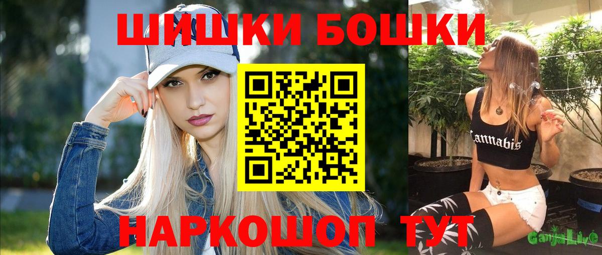 Бошки марихуана THC 21%  Марихуана OG Kush  Ялта  Марихуана MAZAR  Вход с VPN  Бошки марихуана семена 